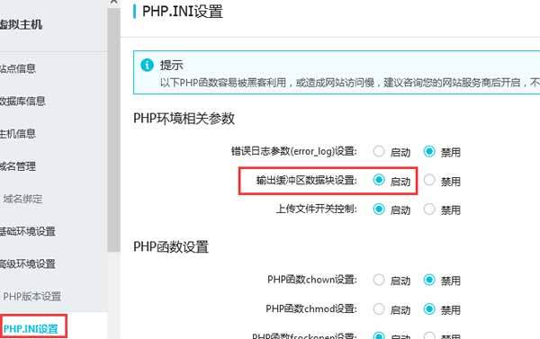 您的Cookie没有开启，不能登陆成功 的解决（您的cookie没有开启,不能登陆成功 的解决方法）-图3