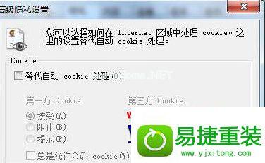 您的Cookie没有开启，不能登陆成功 的解决（您的cookie没有开启,不能登陆成功 的解决方法）-图2