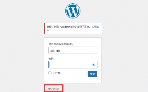 如何申请网站注册，wordpress重置密码页面-图1