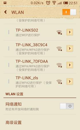 手机wifi怎么设置代理，简述wap代理的两个主要功能-图3