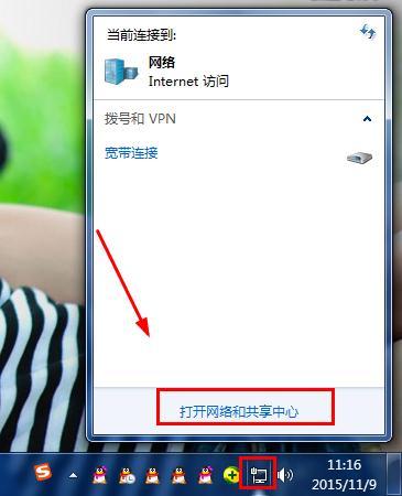 多IP应用云主机切换出口IP地址[Windows系统教程]（新大陆云音箱怎么连接)-图3