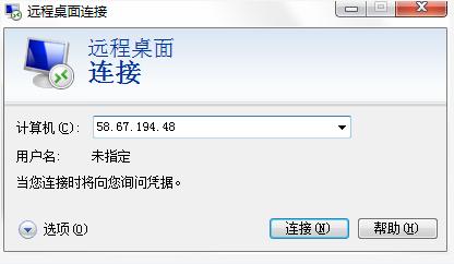 多IP应用云主机切换出口IP地址[Windows系统教程]（新大陆云音箱怎么连接)-图2