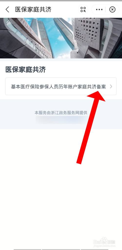 备案进度怎么查（医保报备成功怎么查看)-图2