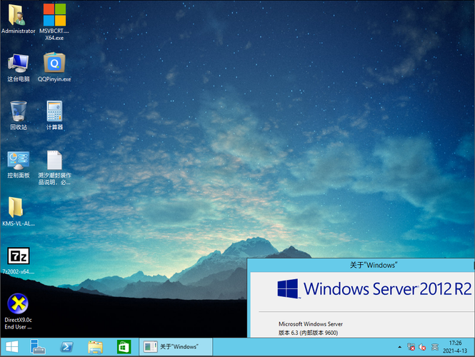 Windows Server 2012显示桌面图标,2012桌面没有图标（windows server 2012 r2显示桌面图标）-图1