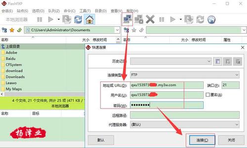 网页怎么使用FTP（ftp如何从网页登陆)-图3