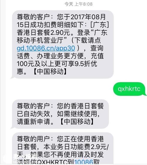 移动网络不能访问香港服务器什么原因？该怎么办（为什么在香港开了漫游用不了网)-图3