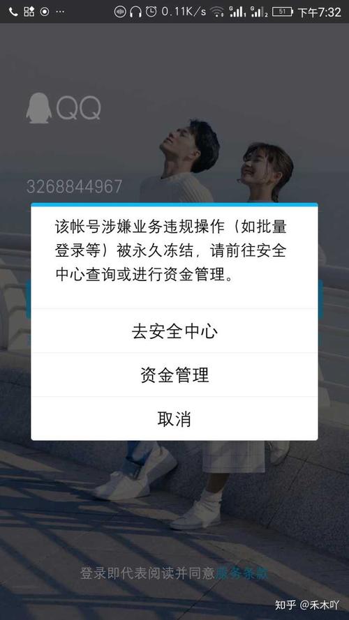 为什么会出现宽带账号挂死。或者被人盗用，什么是死链接,什么情况下会出现死链接?-图1