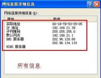 我的电脑域名怎么查，系统域名怎么查看ip地址-图3