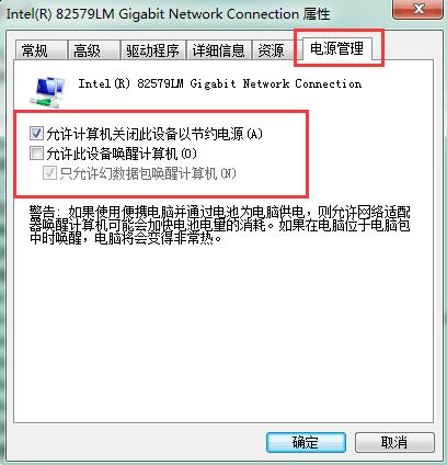 联想电脑网卡唤醒，联想电脑设置网络唤醒（联想电脑 网卡唤醒）-图2