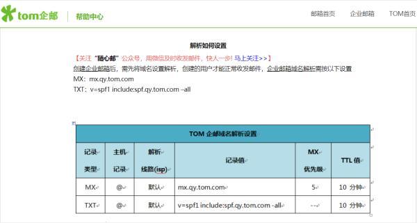 域名投诉邮件的撰写技巧与注意事项（域名投诉邮件的撰写技巧与注意事项有哪些）-图3