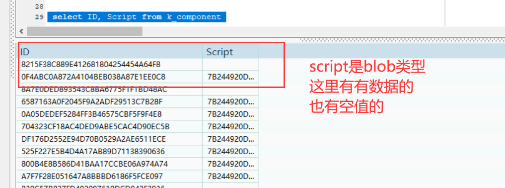 blob数据怎么解析（blob解析成字符串）-图3