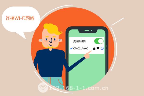 cmcc域名怎么填（移动wifi登录入口官网)-图2