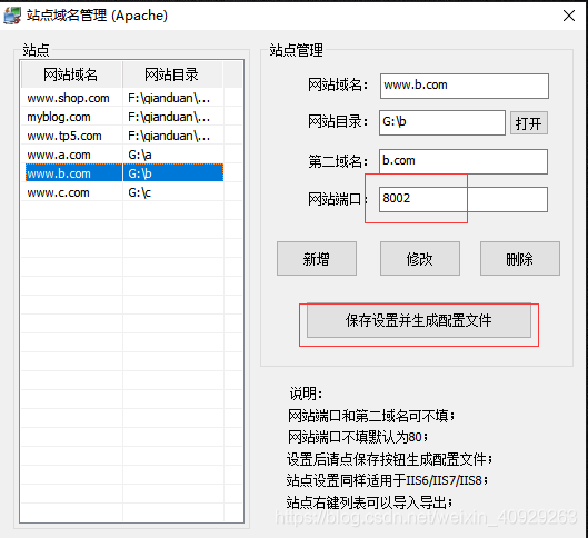 怎么多添加域名（如何域名加多个端口访问网站)-图3