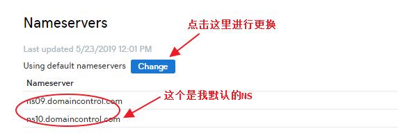 怎样设置域名跳转，ns 域名-图3