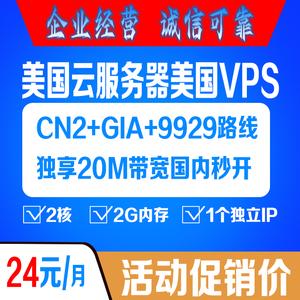 如何租用速度快的海外vps（如何租用海外服务器）-图1