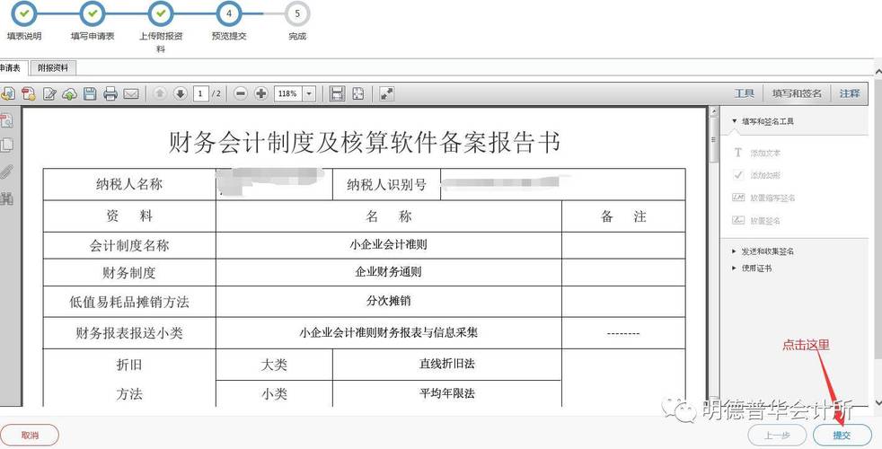 河南网站怎么备案（河南财务会计如何网上备案)-图1