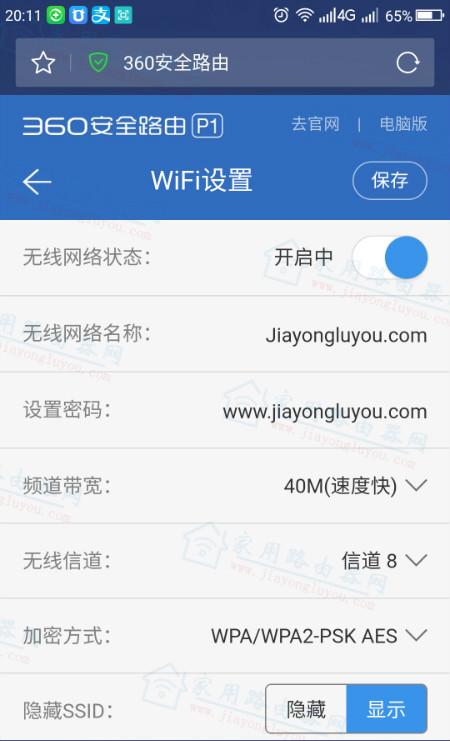 wf域名怎么设置（wifi域名怎么设置）-图2