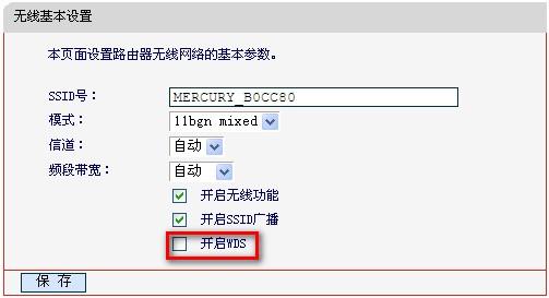 wds网络怎么设置（wds 设置）-图1