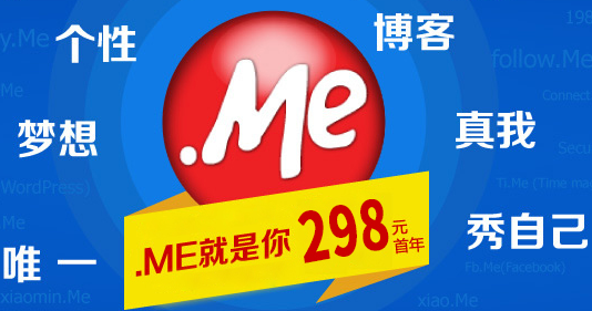 .me是什么网站类型，me域名在哪注册-图2