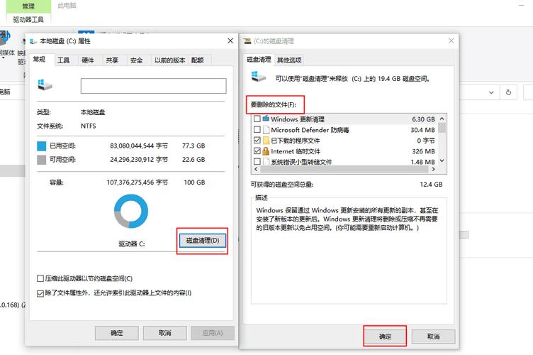 win10c盘占用60g空间，如何清理，-图3