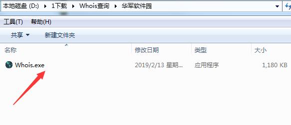 whois是什么意思，查whois信息-图1