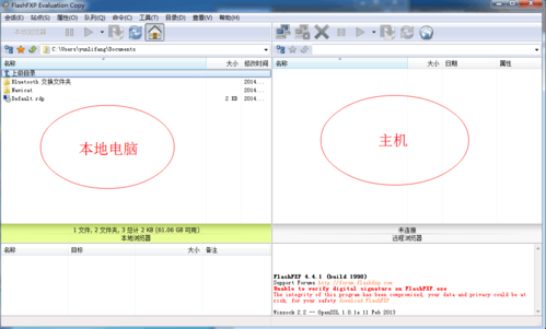 flashftp软件怎么使用（flash ftl）-图3