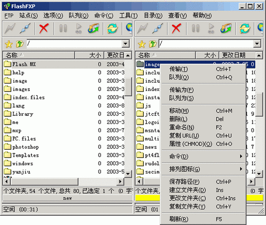 flashftp软件怎么使用（flash ftl）-图2