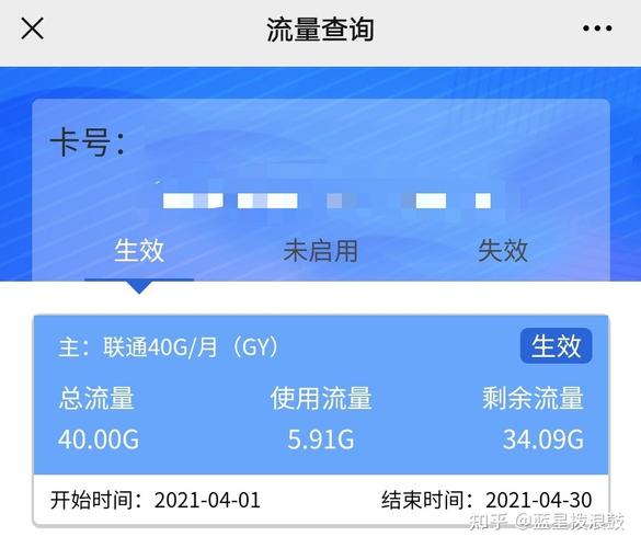 流量卡流量虚怎么投诉，怎么测流量虚标-图3