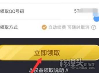 忘记腾讯视频VIP的帐号和密码怎么办，怎样找回vip-图1