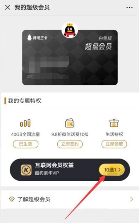 忘记腾讯视频VIP的帐号和密码怎么办，怎样找回vip-图3