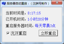 站长如何选择游戏服务器（站长工具服务器查询）-图3