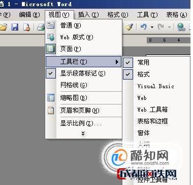 word文档中绘图直线删不掉，如何删除vps的数据-图3