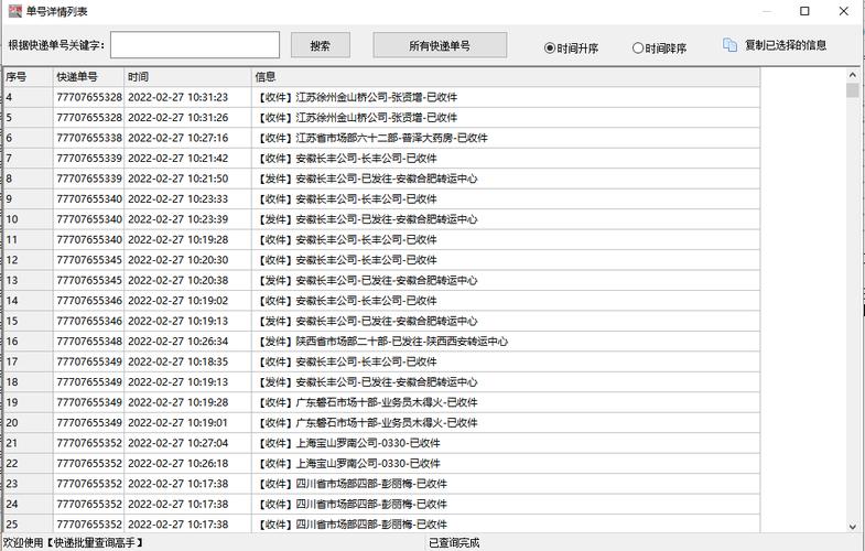 医用口罩信息怎么进行网上查询，怎么批量查询快递单号物流信息-图2