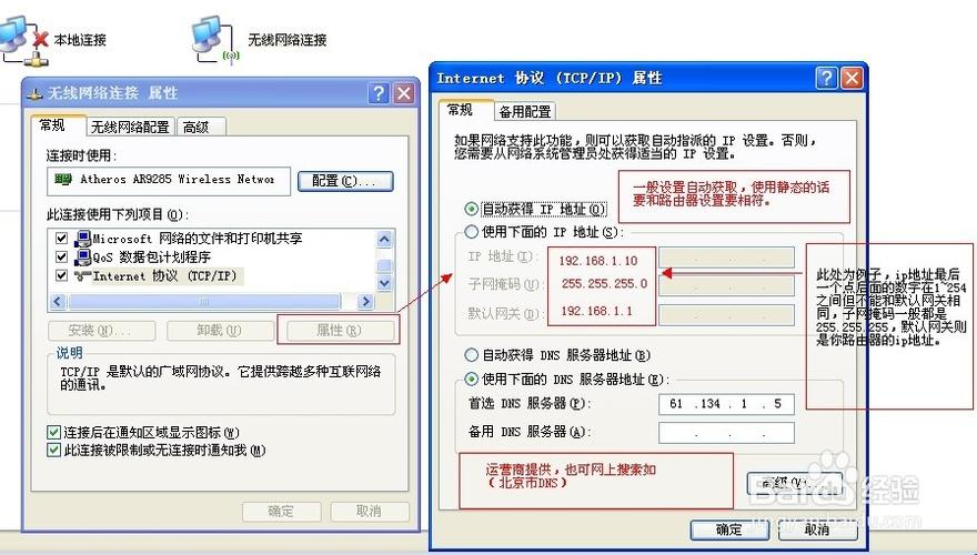 虚拟主机改ip的步骤是什么（ip转移最简单的方法)-图3