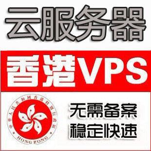 香港vps免备案吗？香港vps为什么不用备案？（静态内存动态内存区别)-图3