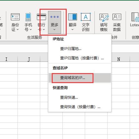 怎么查企业域名（怎样查询单位的归属地)-图3