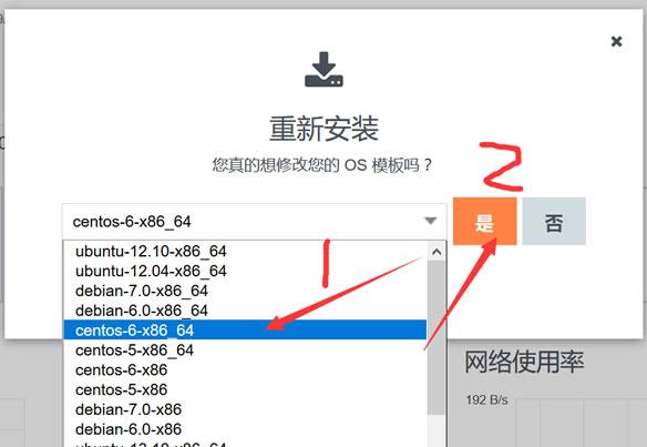 vps怎么进入系统（vps怎么安装)-图2