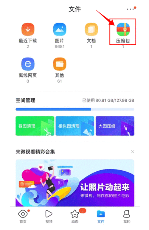 小天才平板怎么使用浏览器，-图2