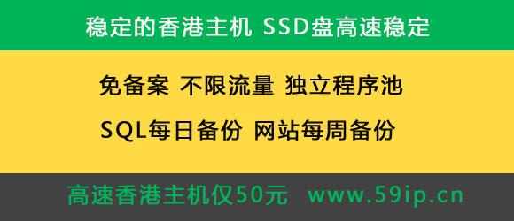 香港主机好不好？香港主机免备案，但是稳不稳定呢，香港主机空间,有没有免费的软件-图1