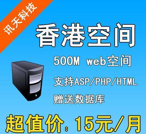 香港主机好不好？香港主机免备案，但是稳不稳定呢，香港主机空间,有没有免费的软件-图3