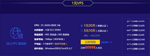 国内最佳免费永久VPS平台推荐（国内最佳免费永久vps平台推荐下载）-图1