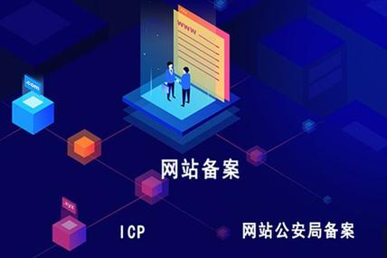 国内CDN服务器备案中心解析：必要性与影响分析（网站不备案有什么坏处吗)-图3