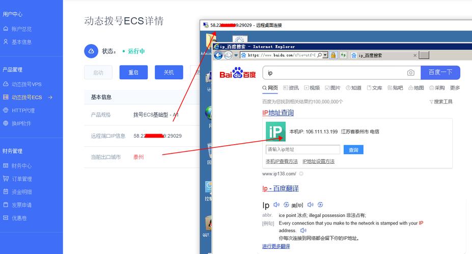 vps拨号怎么设置（ecs和vps区别)-图1