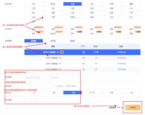 vps拨号怎么设置（ecs和vps区别)-图3