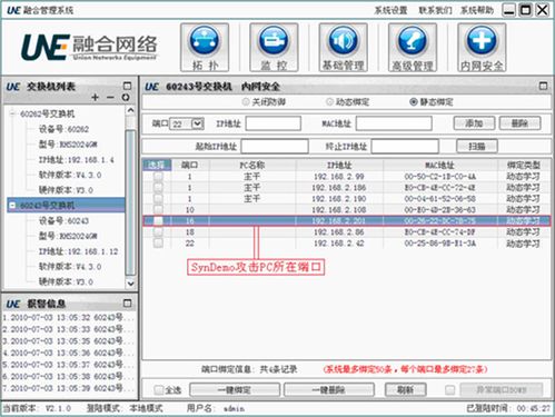 主机怎么防ddos（主机怎么防尘）-图2