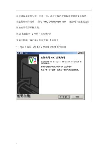 安装VNC：简单远程控制你的VPS（vnc远程安装教程）-图2