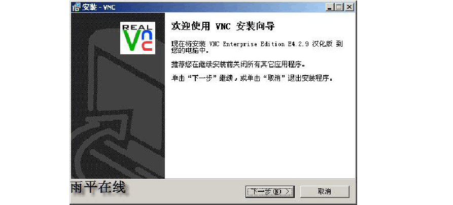 安装VNC：简单远程控制你的VPS（vnc远程安装教程）-图1