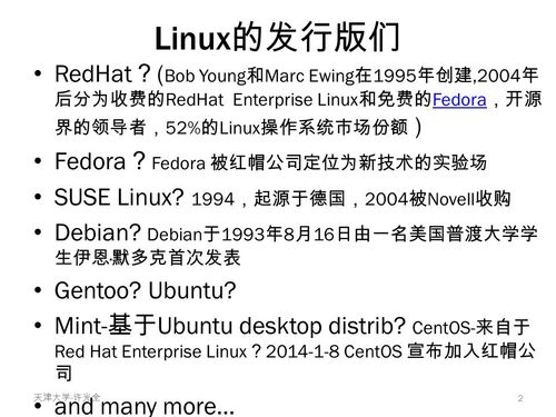 redhat和centos的区别，centos与redhat的区别-图3