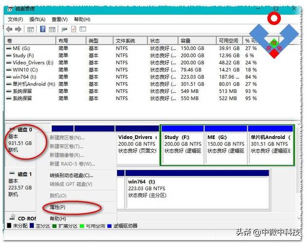 m2固态硬盘mbr和gpt区别，移动硬盘gpt和mbr分区可以无损互换吗-图1