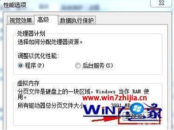 怎么托管系统内存（系统虚拟内存设置托管的系统是什么意思)-图3